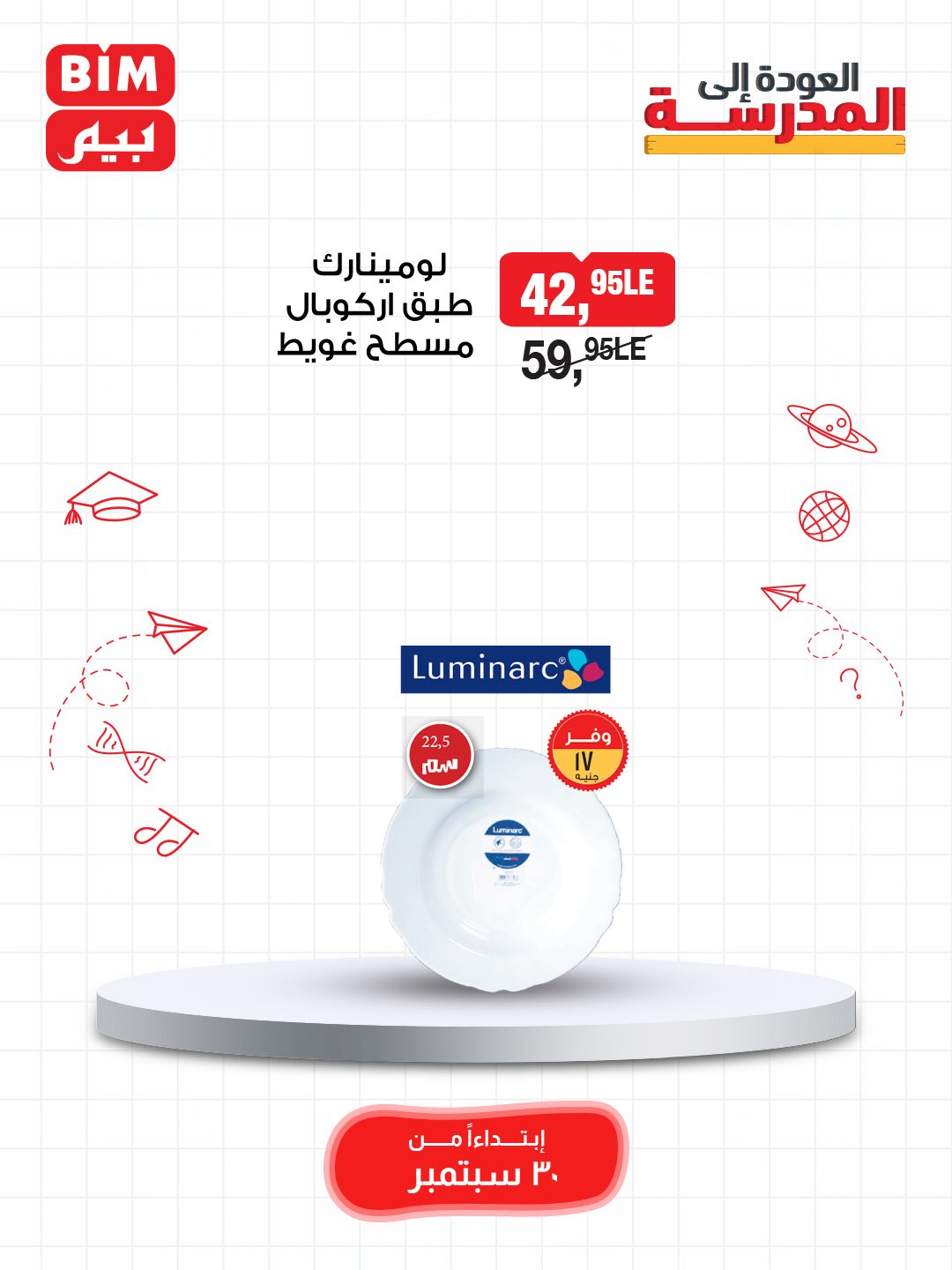 bim offers from 29sep to 3sep 2025 عروض بيم من 29 سبتمبر حتى 3 سبتمبر 2025 صفحة رقم 71